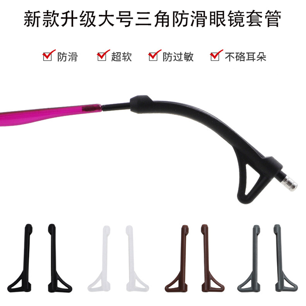 Eyeglass sleeves, silicone anti-slip eyeglass sleeves, frame sleeves, leg ear hooks, anti-wear plates, foot covers, fixed anti-drop ear pads pic 1