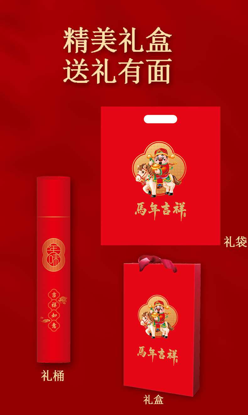 2026马年丝绸对联礼包春联福字礼袋红包窗花套装礼袋广告礼盒对联详情4