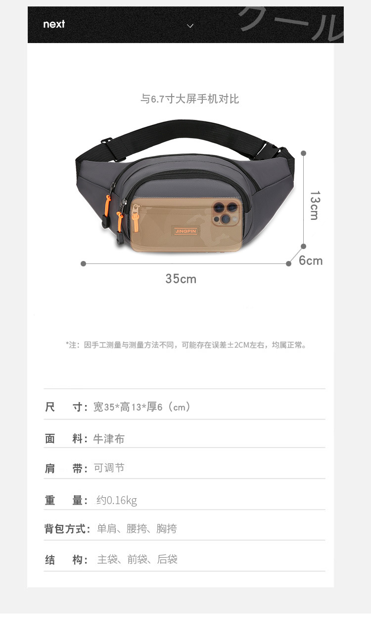 新款腰包男女多功能大容量防水时尚潮流收银生意包耐磨运动手机包详情3