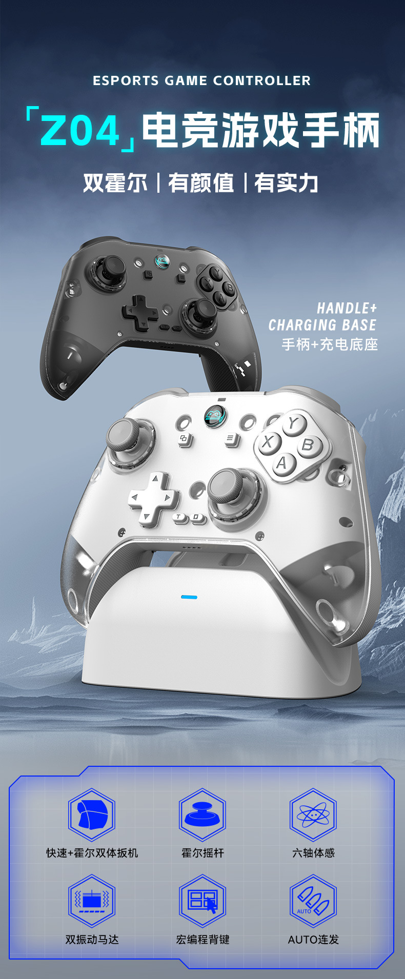 Z04无线蓝牙手柄充电底座磁吸面壳游戏手柄霍尔扳机安卓iOS电视PC详情3