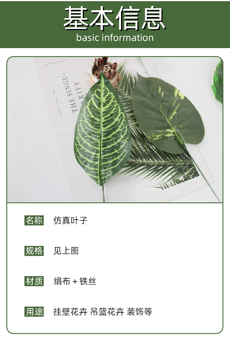 仿真人造植物叶子单片绿叶春雨叶美人蕉北欧家居插花装饰配材办公文化仿真园艺枝叶树详情7
