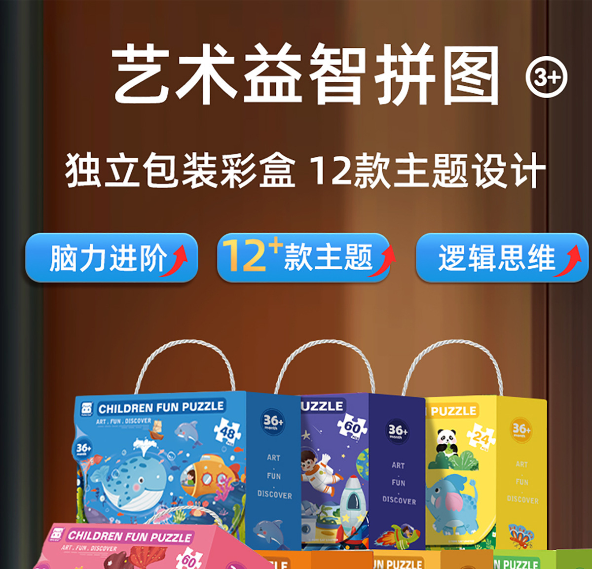 儿童礼盒手提大块拼图批发3至6岁幼儿园节日礼物奖品早教益智玩具详情1