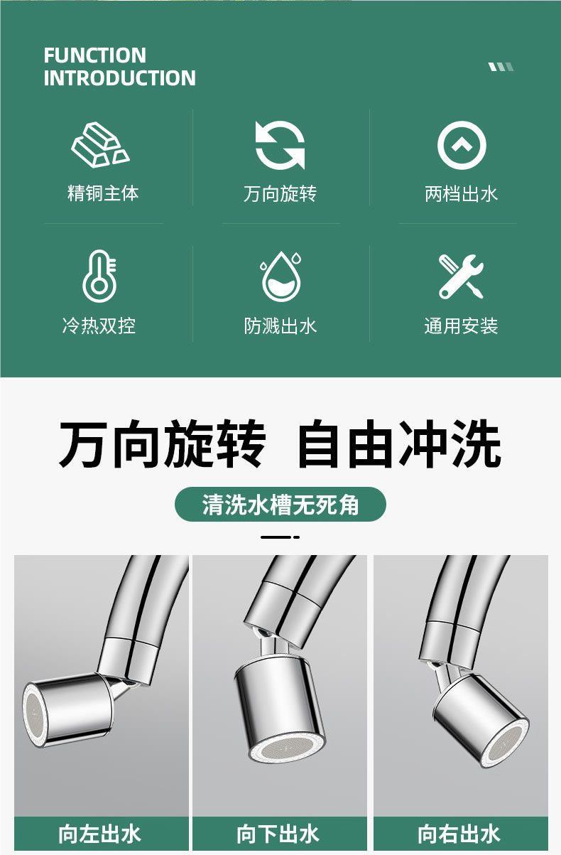 国货精选全铜冷热厨房水龙头通洗菜盆水槽二合一万向阳台龙头详情2