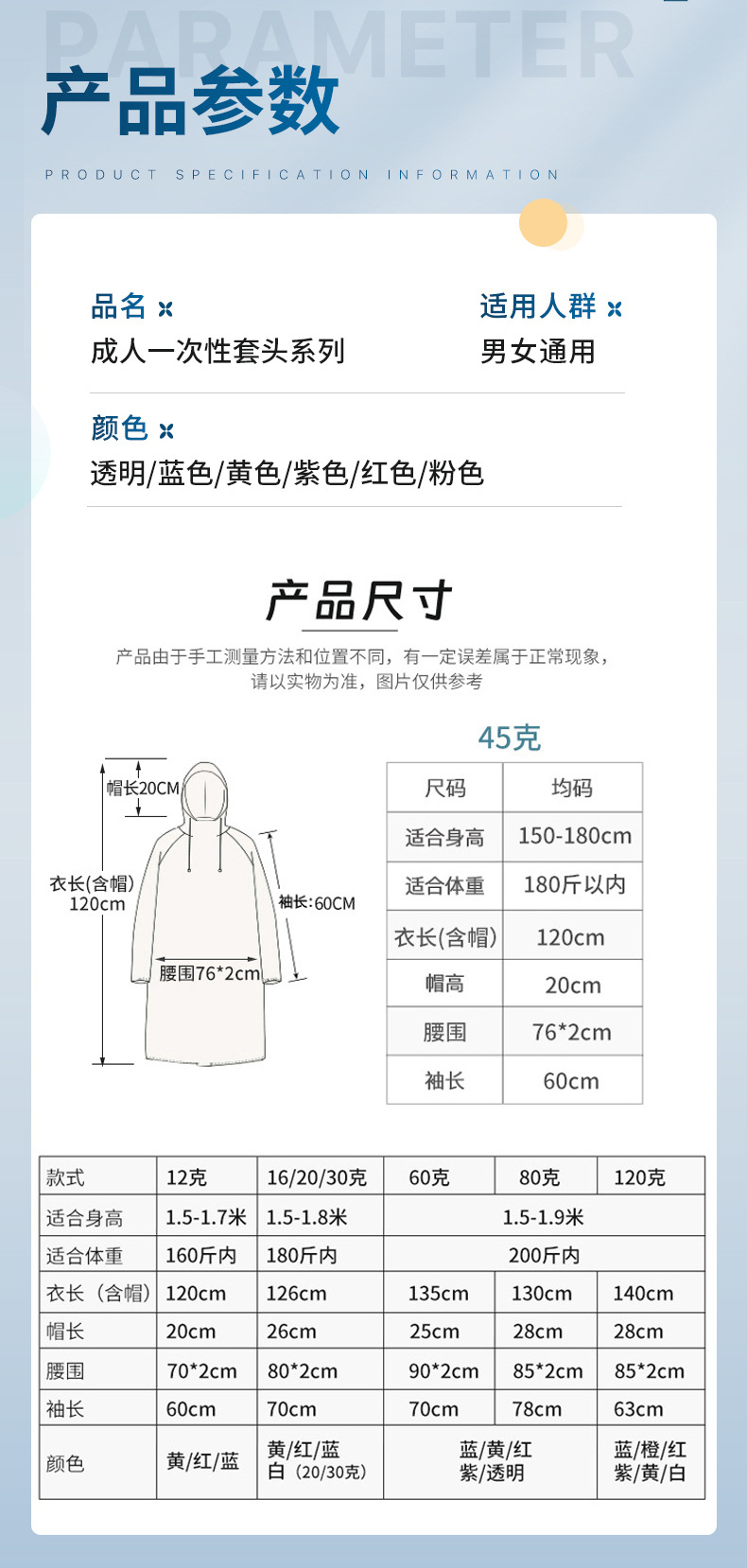 批发一次性雨衣全身连体透明 漂流演唱会加长加厚便携成人款雨披详情8