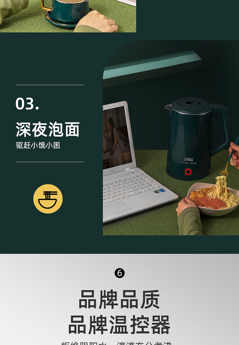 万利达电热水壶大容量3L烧水壶家用智能恒温全自动一体开水壶宿舍详情14