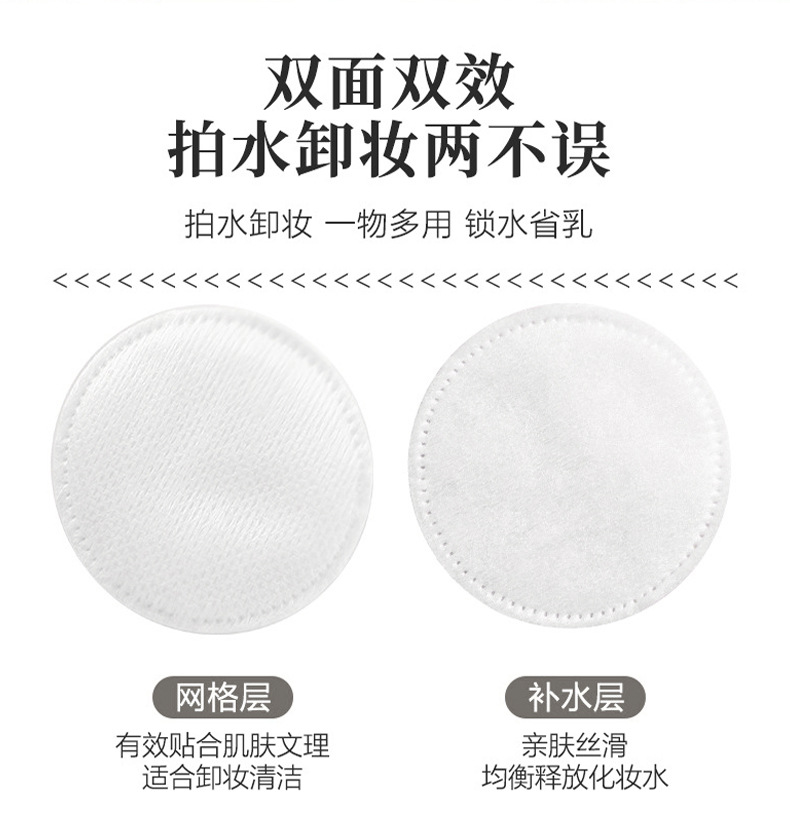 LMLTOP圆形化妆棉80片70mm加大圆棉湿敷卸妆棉片跨境专供SY462详情6