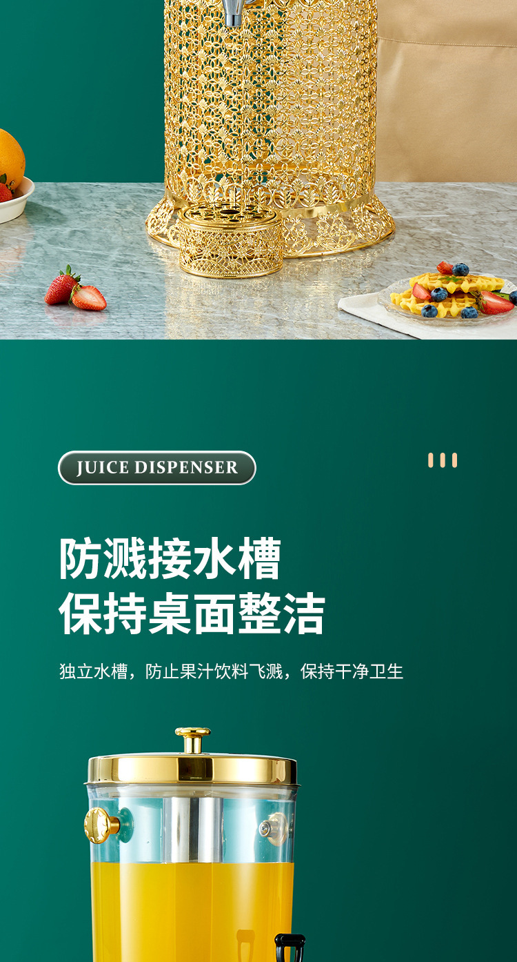 不锈钢大容量酒店金色花边商用自助餐果汁鼎龙头分体桶果汁冷饮鼎详情11