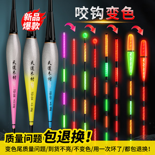 Luminous float bite hook color-changing float large object electronic float night fishing carp float super bright intelligent alarm fishing gear hard tail pic 3