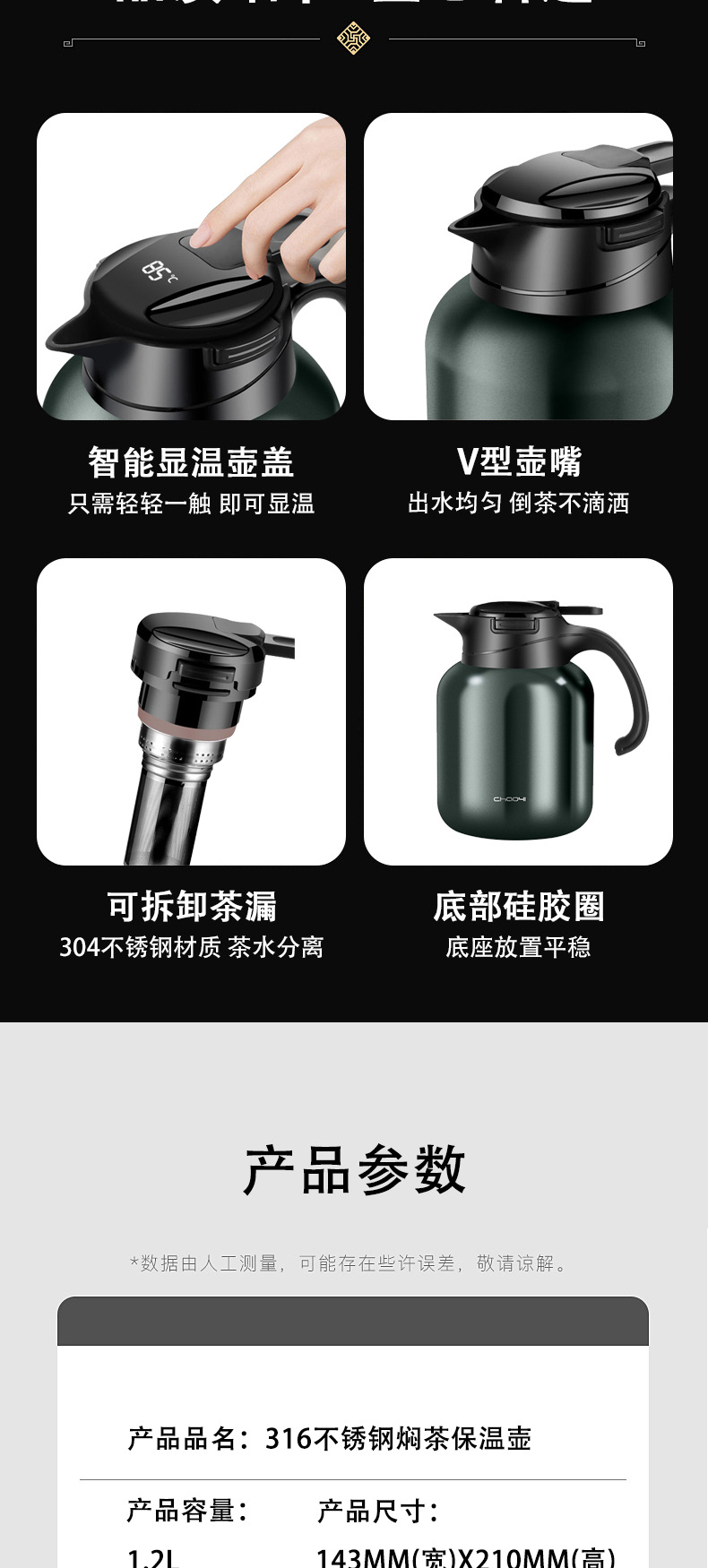 超亿焖茶壶316不锈钢茶水分离大容量家用保温水壶闷泡茶壶批发详情13