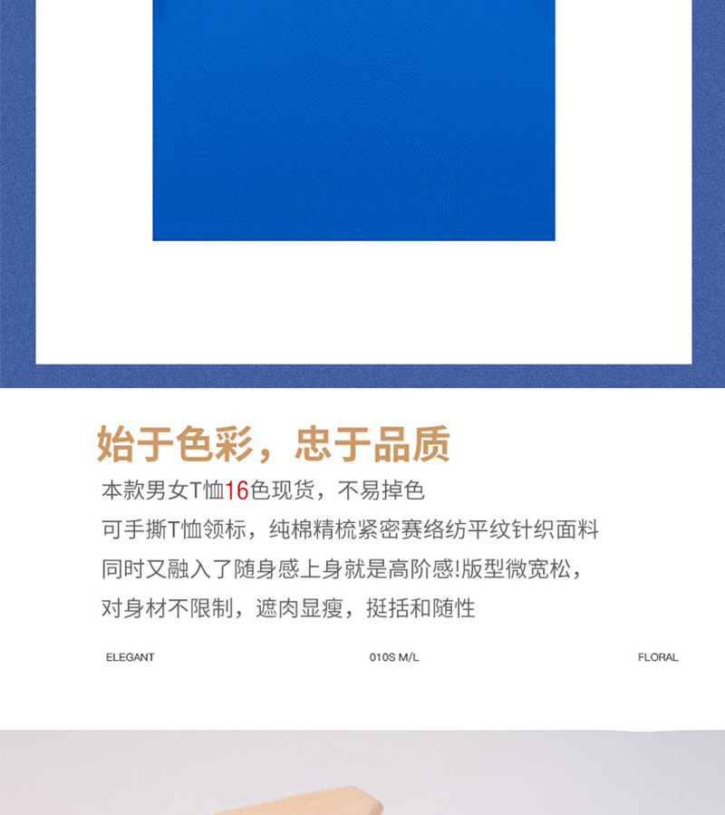 220克纯棉圆领t恤定制企业工作服文化广告衫班服印字logo宽松短袖详情8