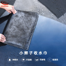 汽车专用洗车毛巾 高效吸水 双面加厚设计 麂皮抹布鹿皮擦车用 汽车内饰清洁工具 擦车必备详情4