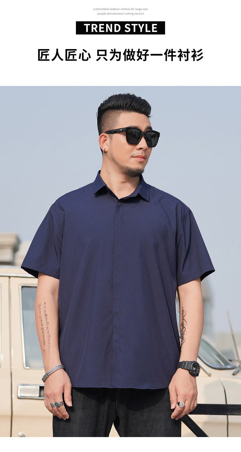 宽松大码男士短袖衬衫肥佬夏季商务休闲薄款纯色衬衣胖哥加肥寸衫详情10
