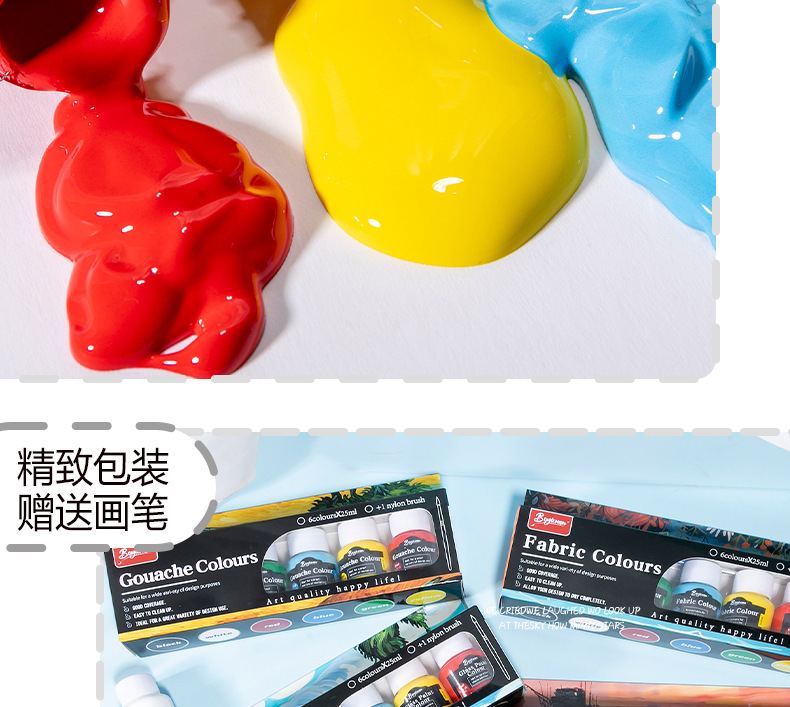 博艺宣6色25ml颜料套装玻璃纺织diy广告涂鸦彩绘水彩水粉丙烯颜料详情11