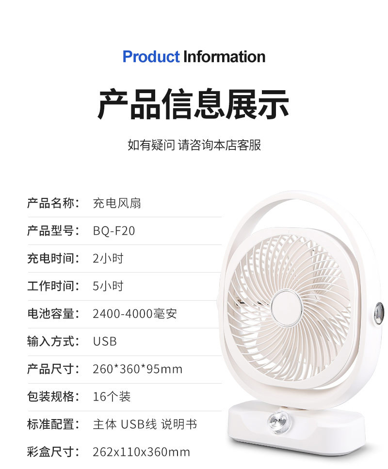 Camping fan manufacturer wholesale, 5-speed adjustable storage and charging, 360° flip, low noise, suitable for both outdoor and indoor office use pic 8