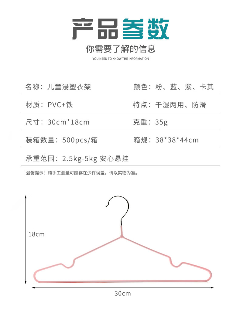 Dipped plastic anti-slip clothes hanger for children and babies, baby home clothes hanger, candy-colored traceless clothes hanger, rainbow clothes hanger pic 8