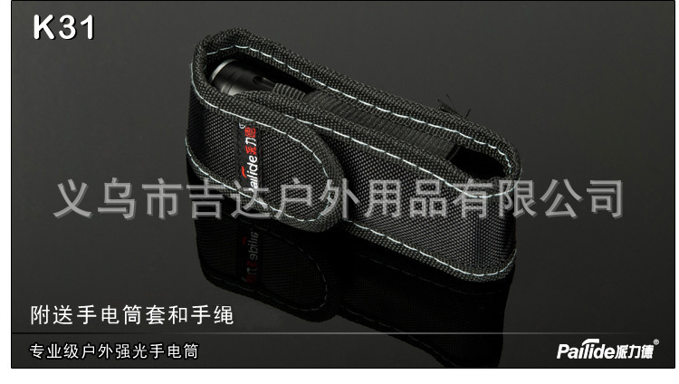 派力德强光手电筒可伸缩便携铝合金led照明电筒户外探险防水手电详情14