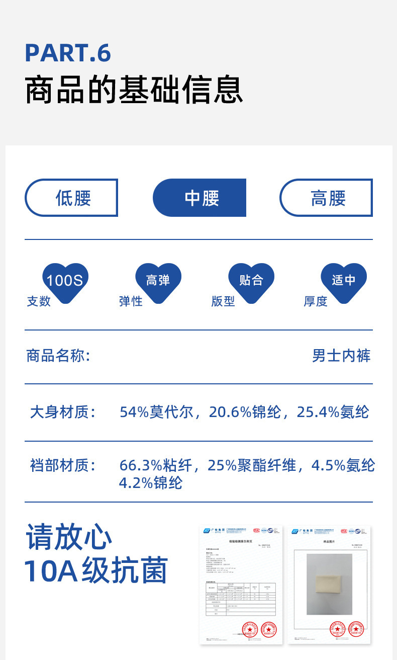 100支双面莫代尔托玛琳男士内裤莫代尔中腰无痕10A抑菌透气三角裤详情8