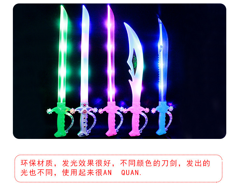 发光刀剑仿真刀剑声光七彩电子大刀剑带灯鲨鱼款地摊热卖玩具批发详情35