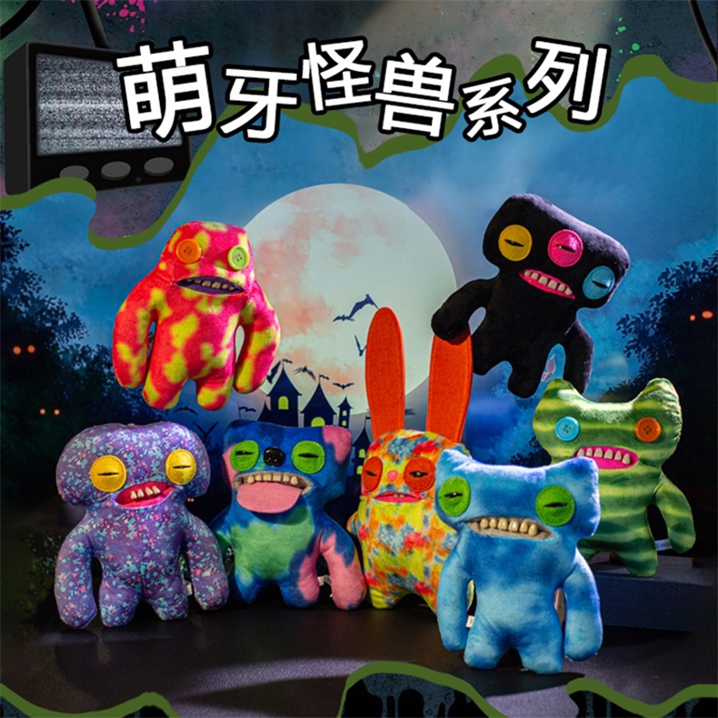 跨境新品 fuggler萌牙怪兽钥匙扣丑萌公仔手办挂件萌牙怪宝尖叫怪详情1