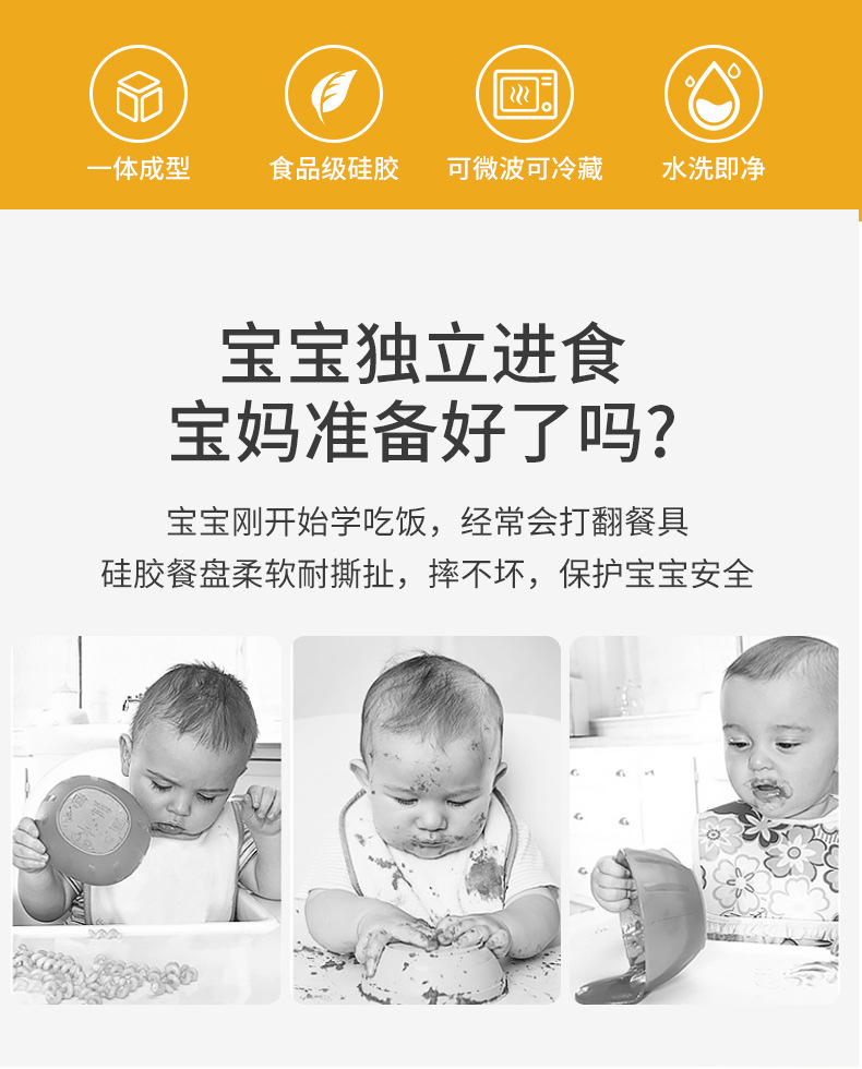 儿童吸盘式硅胶餐盘餐垫跨境热销耐摔辅食餐盘碗一体式喂养餐具详情2