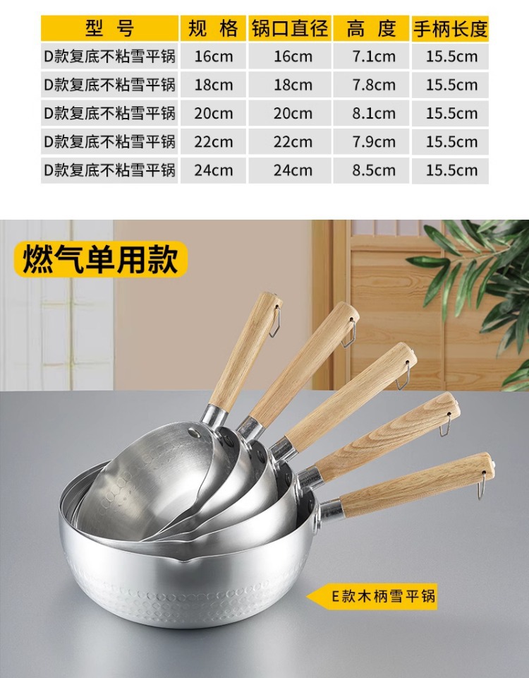 日式铝制雪平锅辅食锅铝锅汤锅煮面煮粥奶锅麻辣烫粉锅泡面锅砂锅详情8