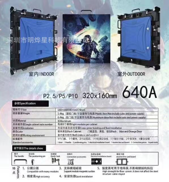 舞台租赁高清高亮led显示屏P2.604P2.976P3.91P4.81户外婚庆屏详情13