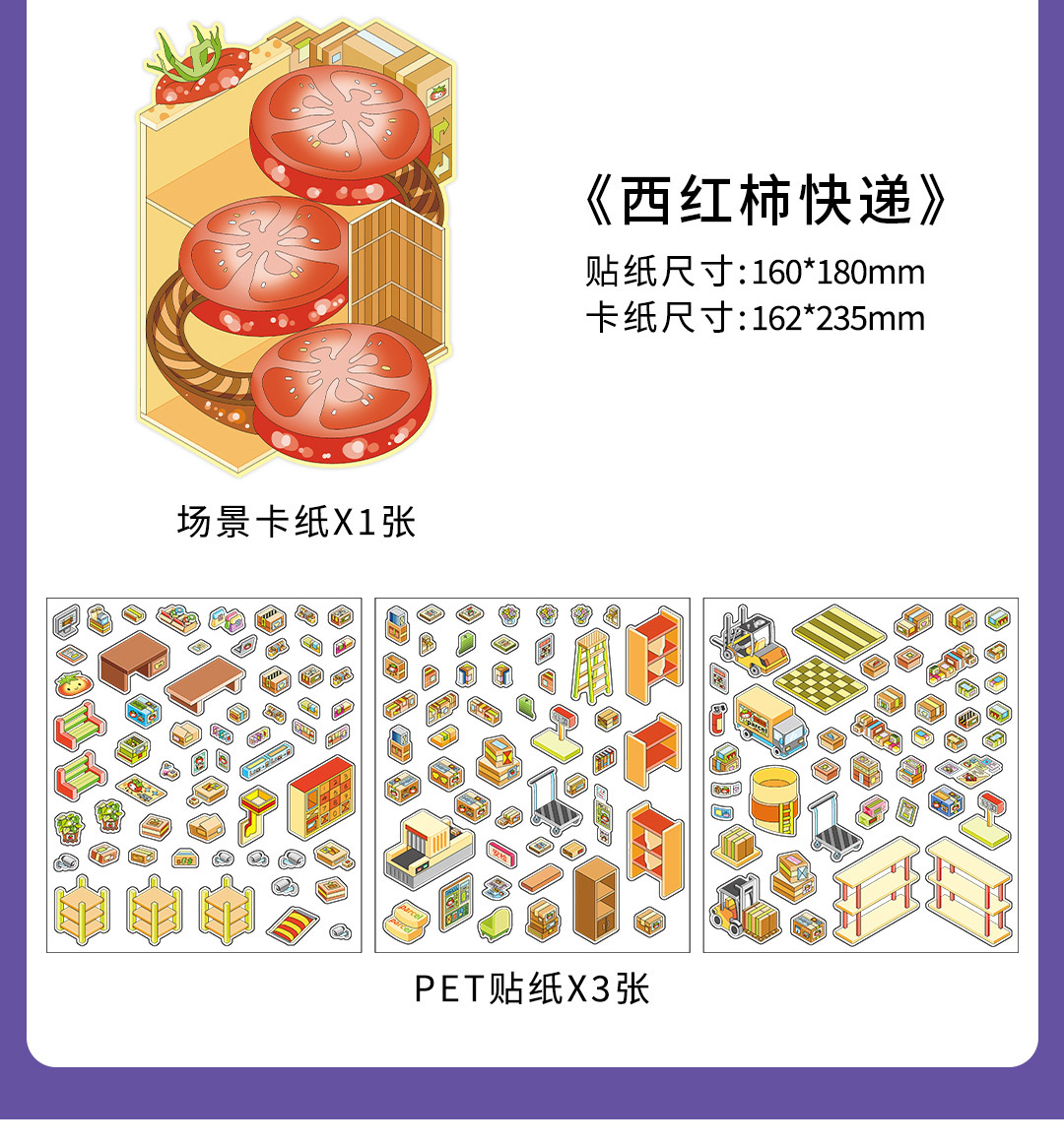 墨言Infeel.Me白卡造景贴纸今日营业中第十四弹微缩立体国潮趣味详情28