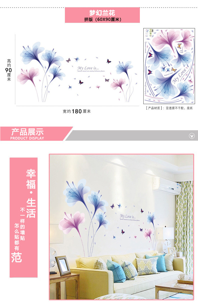 3D立体卧室温馨墙贴房间布置客厅贴画墙上装饰墙纸自粘床头墙壁纸详情23