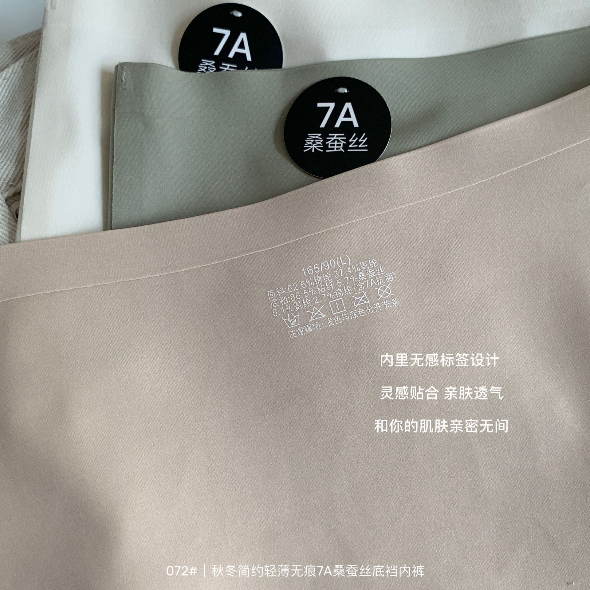 梦游仙境7A级抗菌蚕丝抗菌底裆中腰莫兰迪色系冰丝简约无痕内裤女详情5