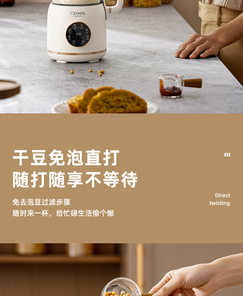 新款豆浆机家用全自动多功能小型料理机迷你免过滤破壁破壁机批发详情4