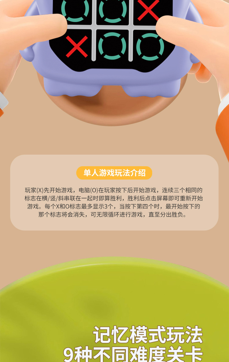 跨境井字棋益智双人对战游戏玩具儿童电子记忆训练棋桌游幼儿早教详情7