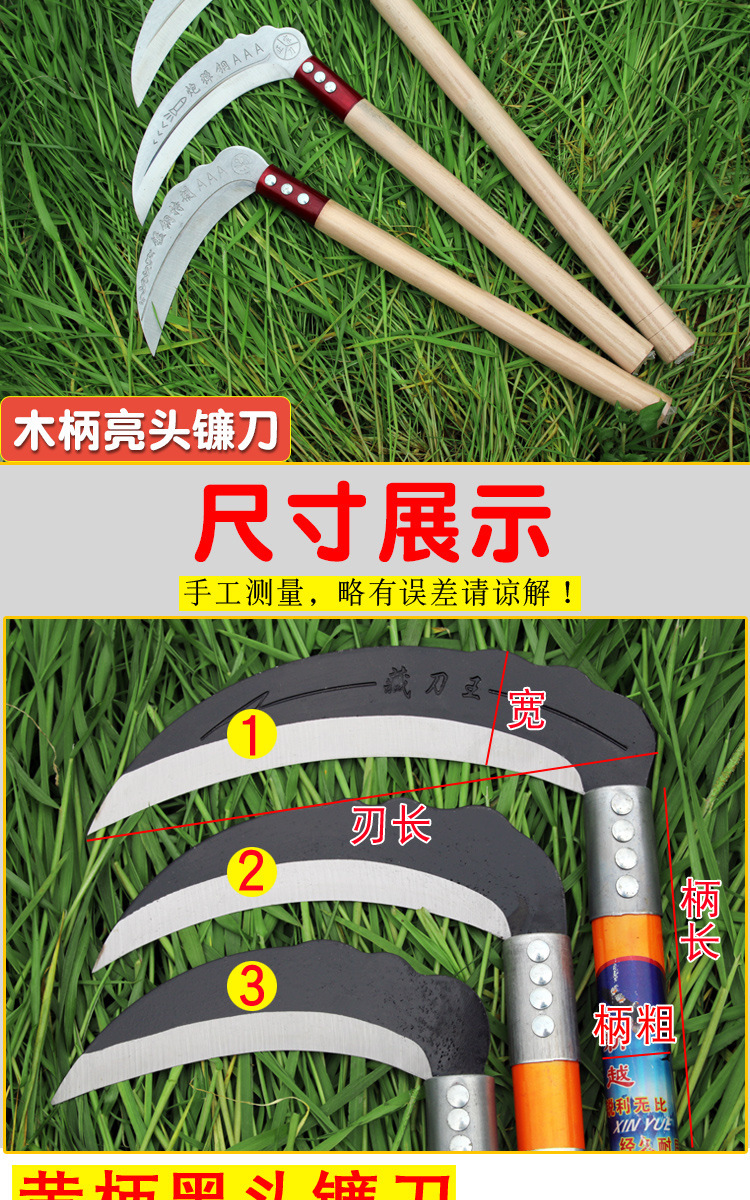 锰钢镰刀割草刀农用户外长柄全钢弯刀钓鱼家用除草小镰刀厂直销详情3