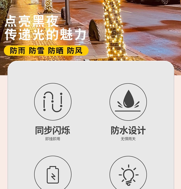 Colorful string lights, starry sky, outdoor waterproof tree wrap decoration, dense string lights, neon lights, star lights pic 2