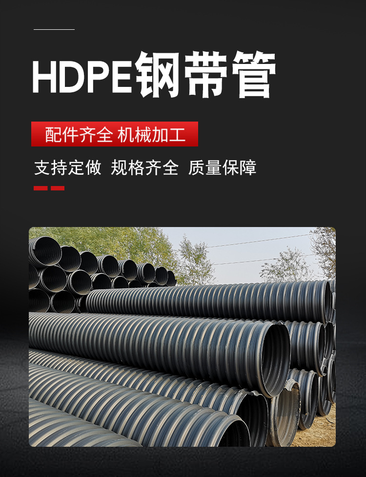 联塑 管道hdpe塑钢缠绕波纹管聚乙烯增强排水排污管消防pe复合管详情1