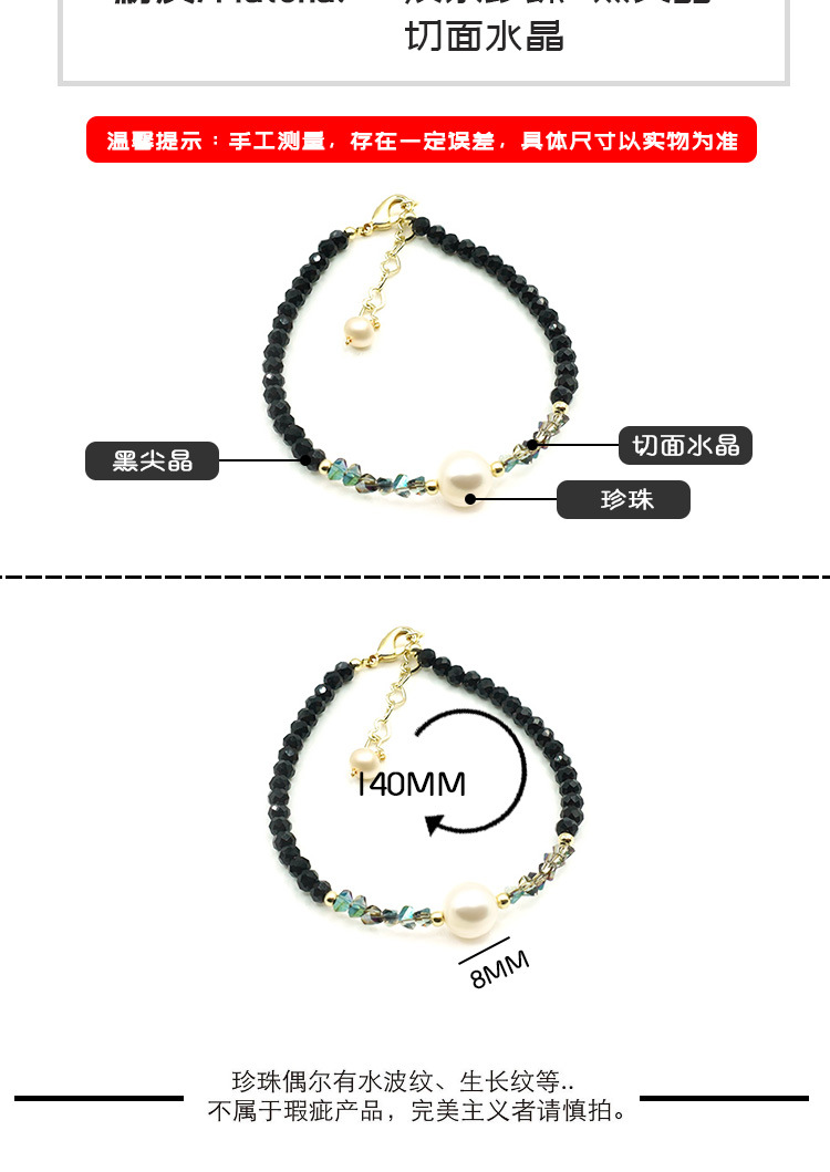 幽灵黑尖晶单层设计手链切面水晶淡水珍珠手链简约风格手链批发详情3
