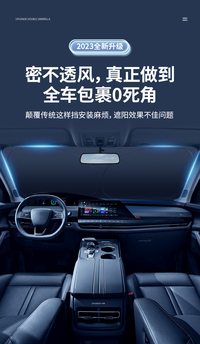 汽车遮阳挡 折叠专用前挡风双圈汽车伞 钛银防晒隔热雨伞遮阳板详情12