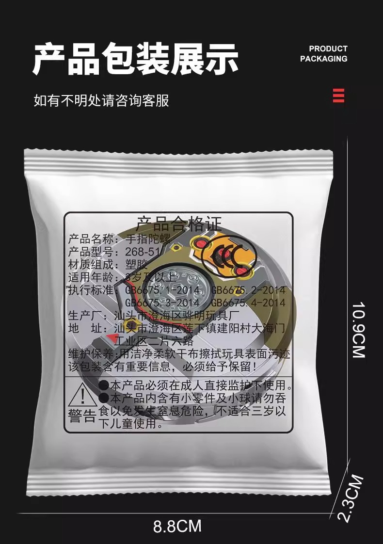 机械变形战车陀螺儿童手指变型恐龙解压玩具男孩指尖旋转泄压成人详情16