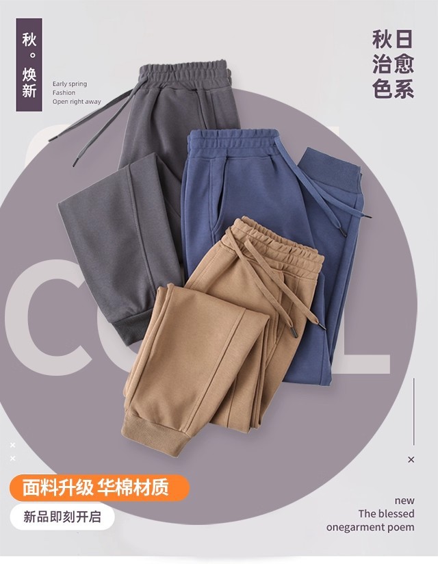 卫裤男女2025年秋冬新款高腰百搭束脚裤休闲长裤纯色高腰运动裤详情1