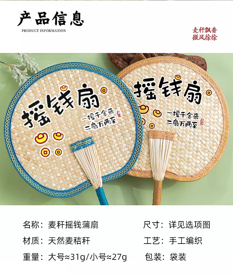 扇子夏天耐用大蒲扇麦秆摇钱扇手工编织宝宝家用老式手摇芭蕉扇详情3