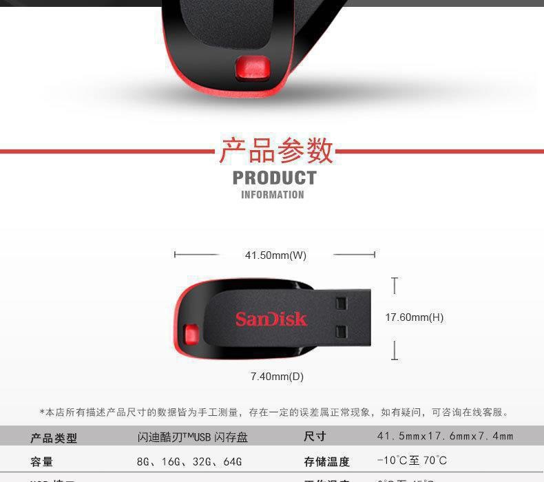 闪迪u盘CZ5016G32G64G加密U盘车载音乐优盘批发投标礼品刻字适用详情6