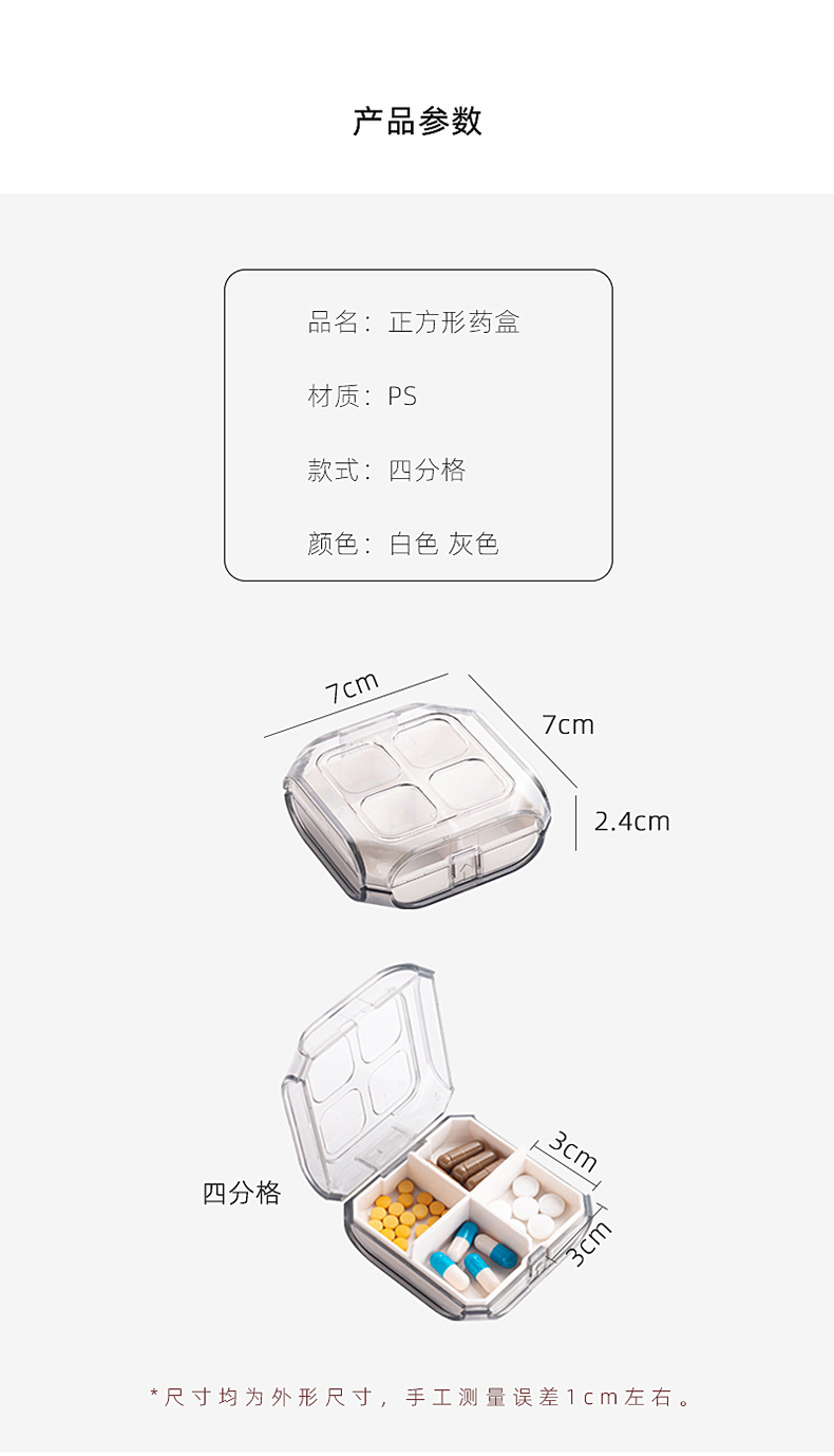Portable moisture-proof medicine box, mini sealed portable small medicine box, pill and tablet storage box, large capacity pic 4