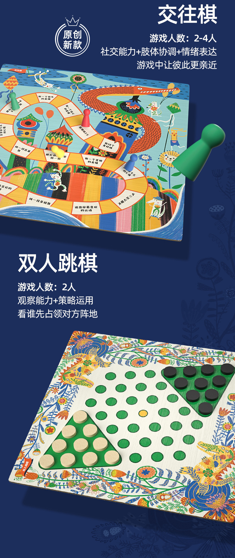 加工定制桌面游戏儿童36合一多功能棋盘飞行棋数独棋亲子互动玩具详情30