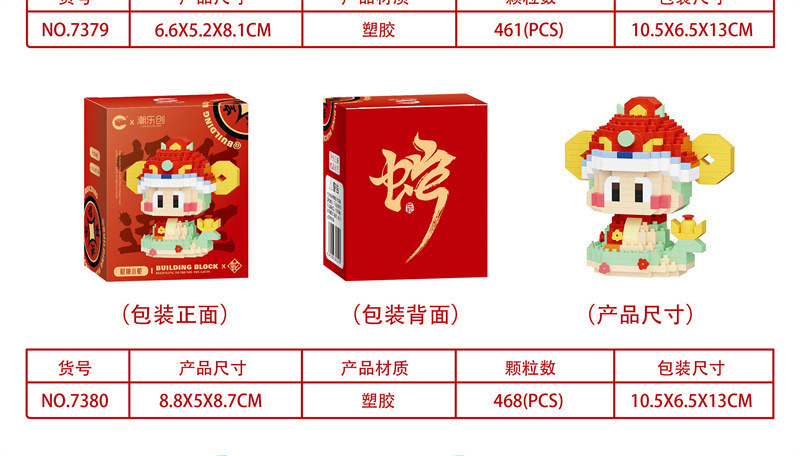 兼容乐高蛇年春节积木拼装玩具国潮醒狮儿童拼图摆件男孩新年礼物国潮详情21
