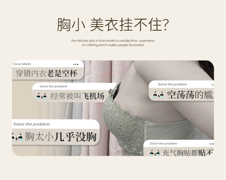 「提拉女王」无痕内衣女小胸聚拢无钢圈收副乳防下垂文胸罩薄款夏详情6