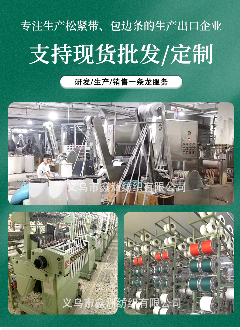 彩色定制logo硅胶图案防滑织带冰袖泳衣服装滴胶弹力松紧带详情2