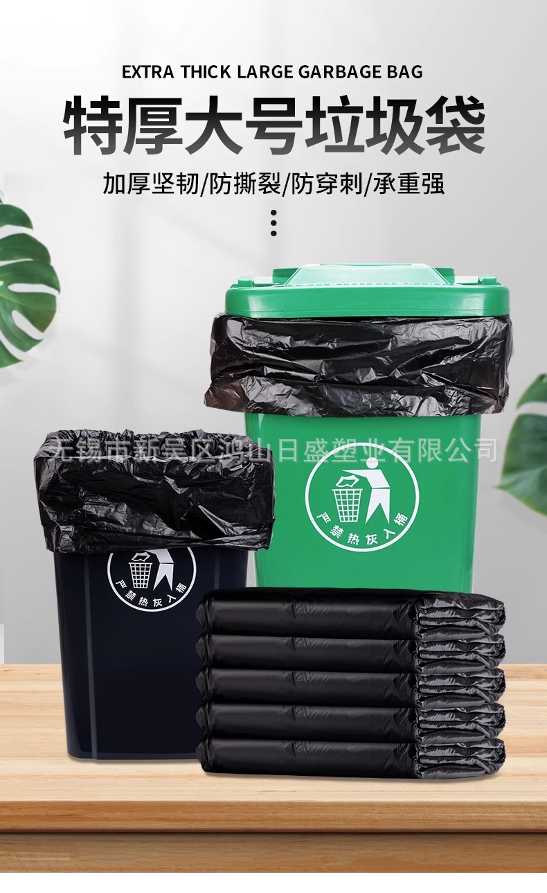 Wholesale large-sized, thickened black plastic bags for catering, hotels, property management, guesthouses and commercial use from the factory pic 5
