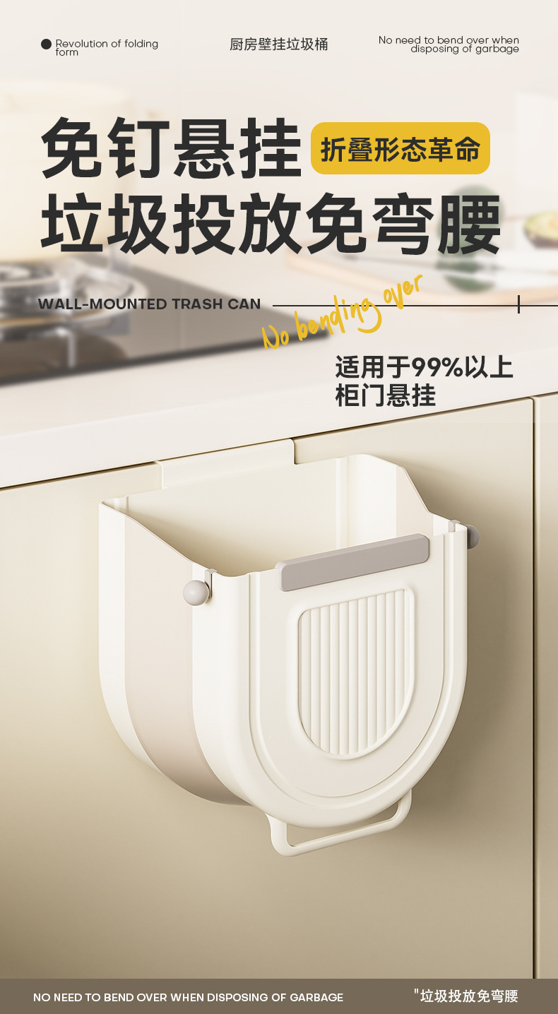 厨房免打孔垃圾桶橱柜门壁挂式悬挂家用大可折叠卫生间厕所收纳桶详情2