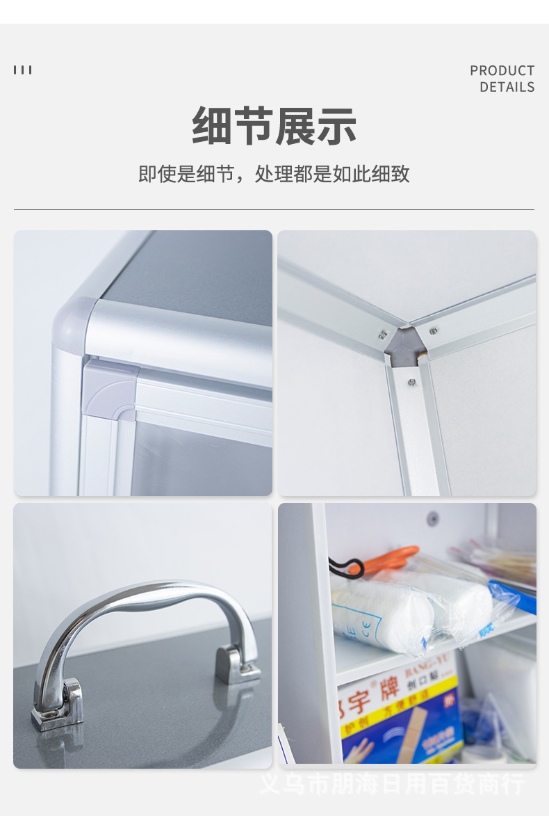 厂家直销仅供外贸家庭医药壁挂式药品箱急救收纳箱便民服务箱详情8
