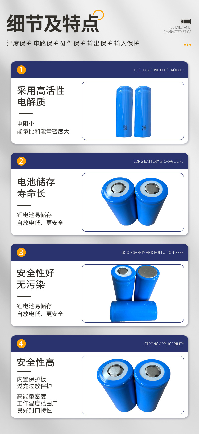 全新A品32700锂电池3.3v/6000ma储能太阳能路灯电池磷酸铁锂电池详情5