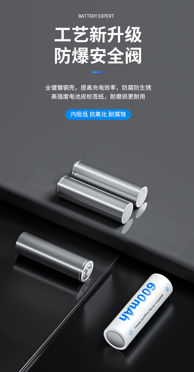 1.2V镍氢5号充电电池 玩具遥控器AA五号电池实容600mAh 专供OEM详情8